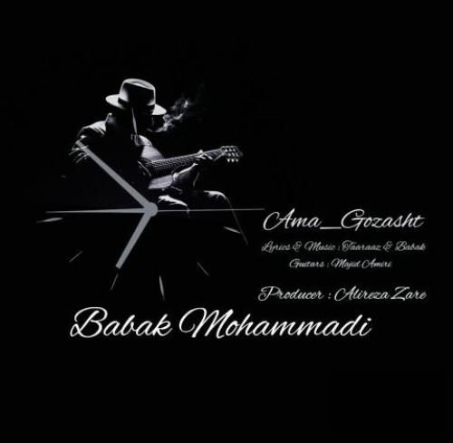 دانلود آهنگ اما گذشت بابک محمدی