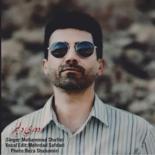 دانلود آهنگ دوری دلبر محمد شفیعی