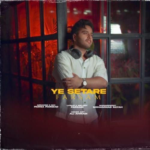 دانلود آهنگ یه ستاره فرسام