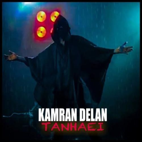 دانلود آهنگ تنهایی کامران دلان