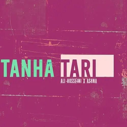 دانلود آهنگ تنهاتری علی حسینی و آشنا
