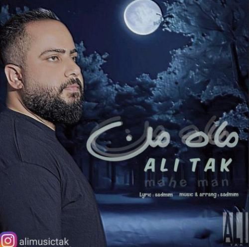 دانلود آهنگ ماه من علی تک