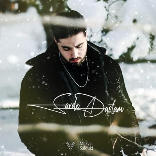 دانلود آهنگ سرده دستام مازیار سالوکی