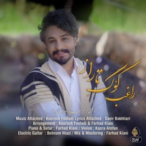 دانلود آهنگ کوگ تاراز راغب