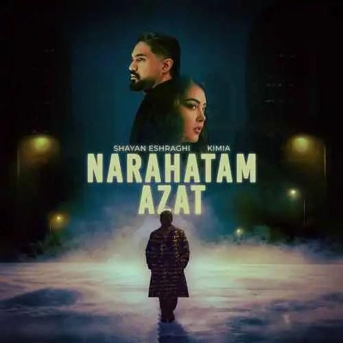 دانلود آهنگ ناراحتم ازت شایان اشراقی و کیمیا