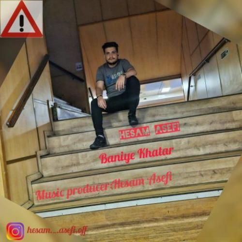 دانلود آهنگ بانی خطر حسام آصفی