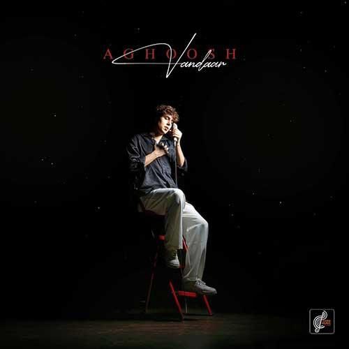 دانلود آهنگ آغوش وندار