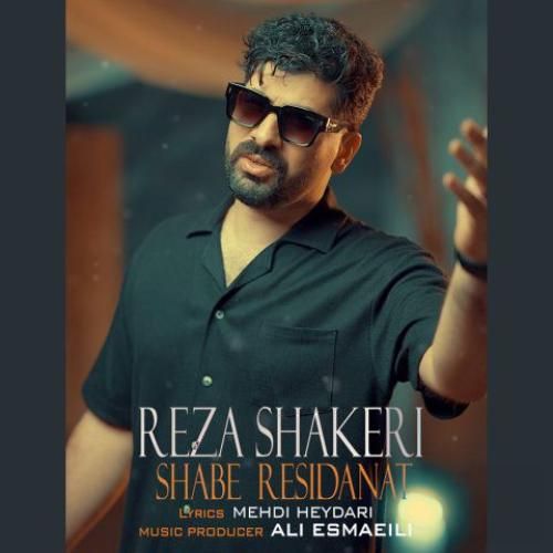 دانلود آهنگ شب رسیدنت رضا شاکری