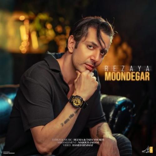 دانلود آهنگ موندگار رضایا