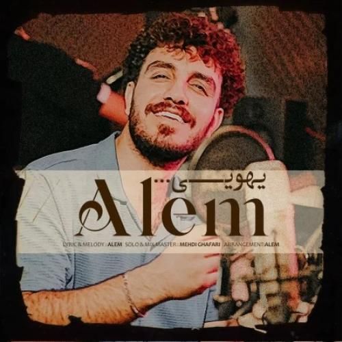 دانلود آهنگ یهویی عالم