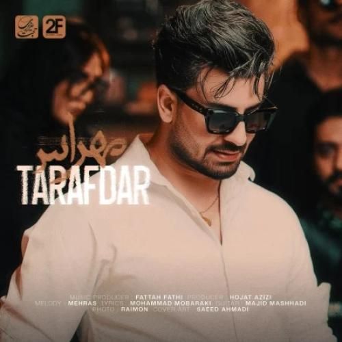 دانلود آهنگ طرفدار مهراس