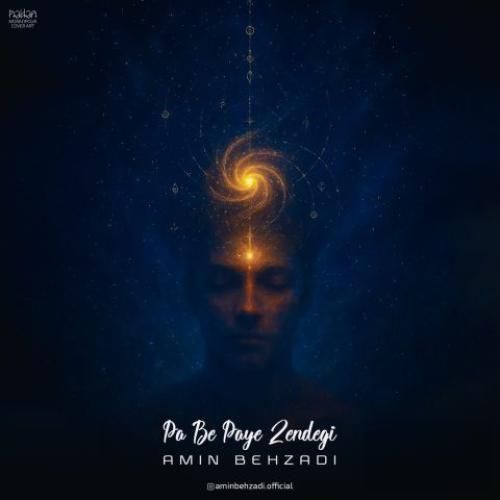 دانلود آهنگ پا به پای زندگی امین بهزادی
