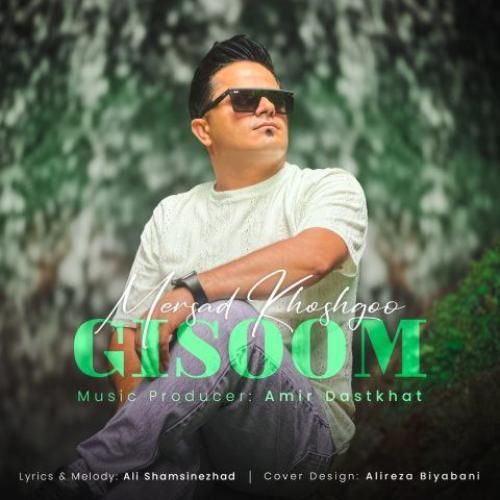 دانلود آهنگ گیسوم مرصاد خوشگو