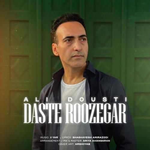 دانلود آهنگ دست روزگار علی دوستی