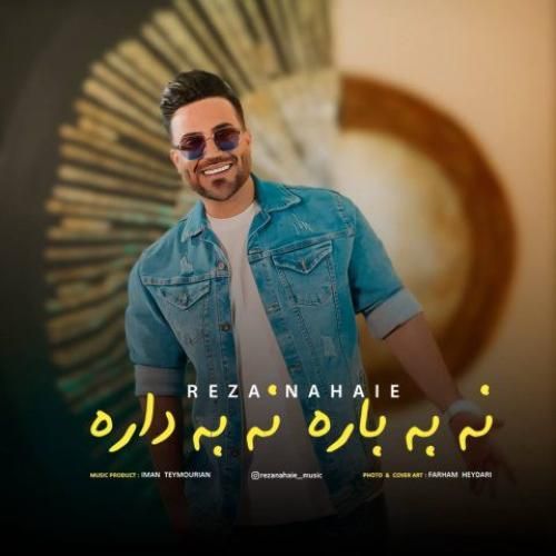 دانلود آهنگ نه به باره نه به داره رضا نهایی