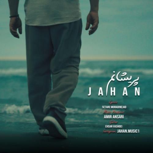 دانلود آهنگ پریشانم جهان