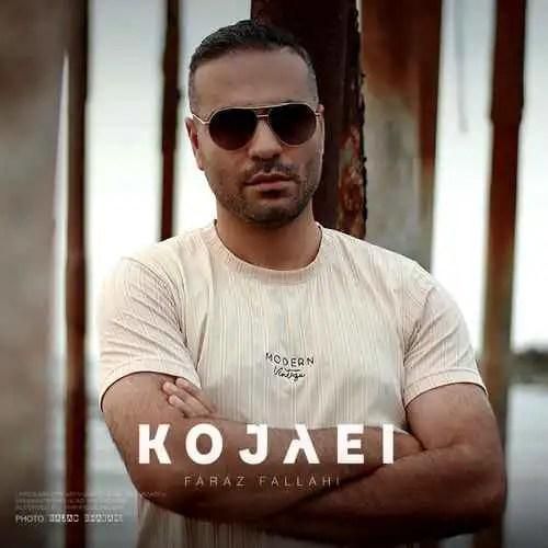 دانلود آهنگ کجایی فراز فلاحی