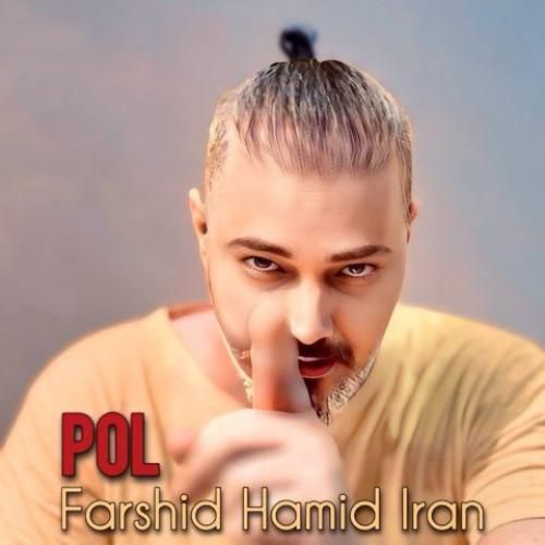 دانلود آهنگ پل فرشید حمید ایران