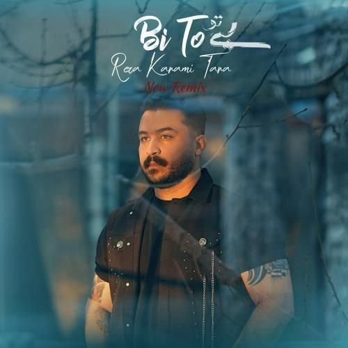 دانلود آهنگ بی تو رضا کرمی تارا