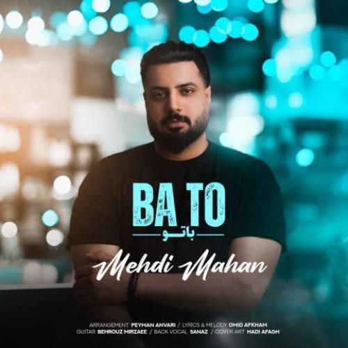 دانلود آهنگ با تو مهدی ماهان