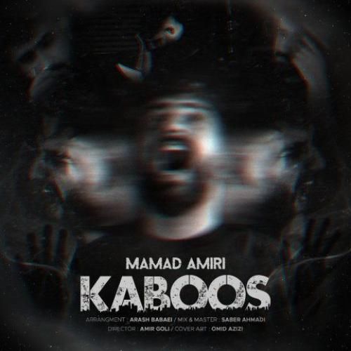 دانلود آهنگ کابوس از محمد امیری
