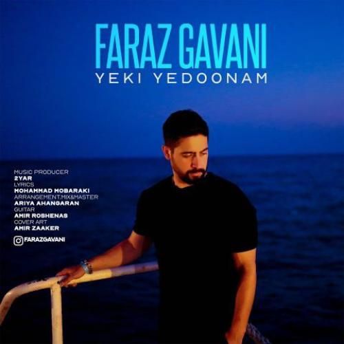 دانلود آهنگ یکی یه دونم فراز گوانی