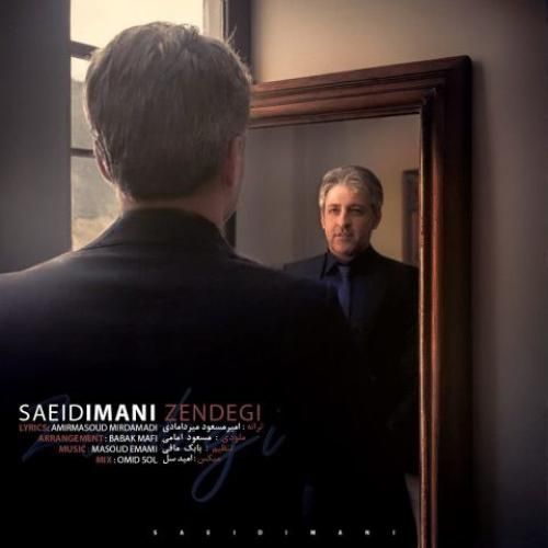 دانلود آهنگ زندگی سعید ایمانی