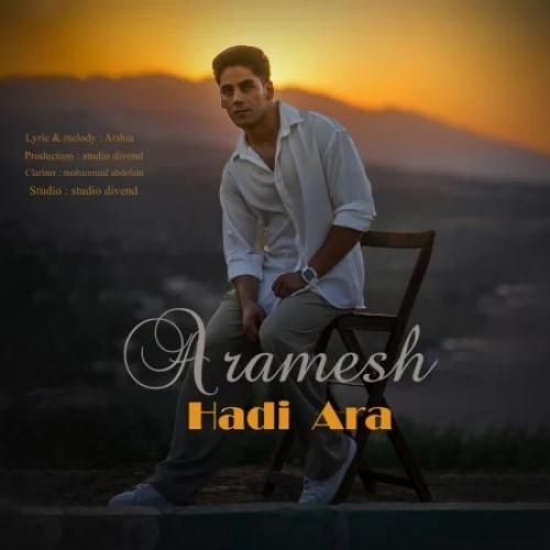 دانلود آهنگ آرامش هادی آرا