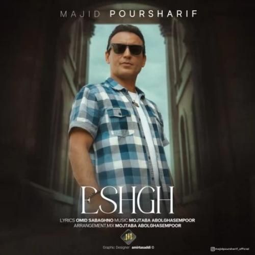 دانلود آهنگ عشق مجید پورشریف