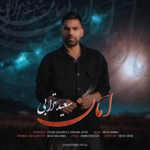 دانلود آهنگ امان سعید ترابی
