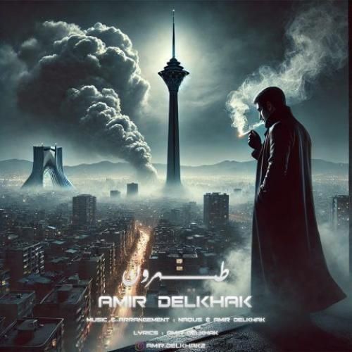 دانلود آهنگ طهرون امیر دل خاک