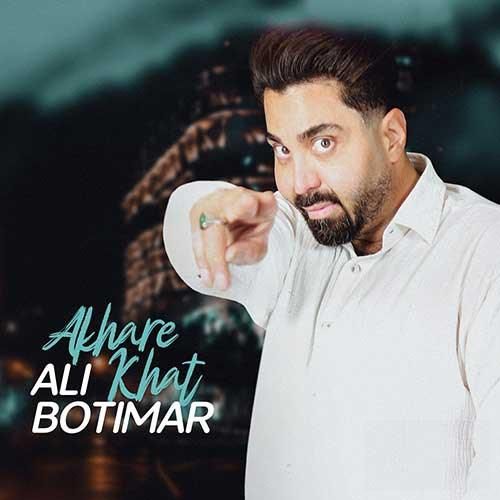 دانلود آهنگ آخر خط علی بوتیمار