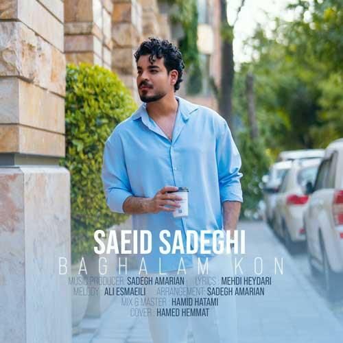 دانلود آهنگ بغلم کن سعید صادقی