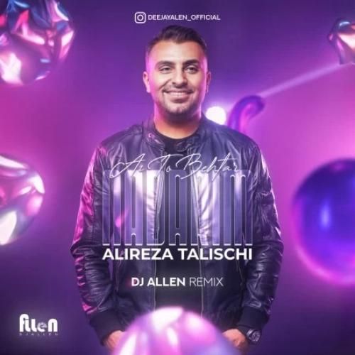 دانلود آهنگ نداریم از تو بهتر دیجی الن