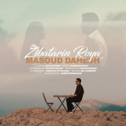 دانلود آهنگ زیباترین رویا مسعود دهش