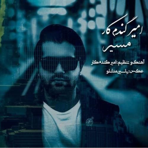 دانلود آهنگ مسیر امیر گندم کار