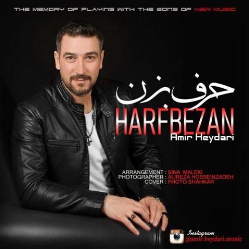 دانلود آهنگ حرف بزن امیر حیدری