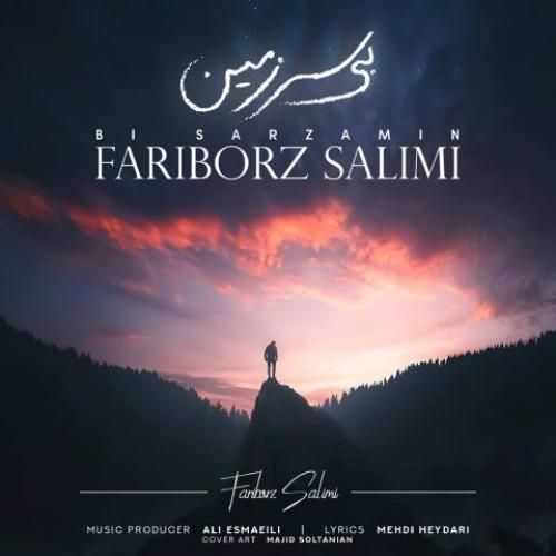 دانلود آهنگ بى سرزمین فریبرز سلیمی