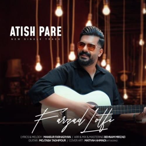 دانلود آهنگ آتیش پاره فرزاد لطفی