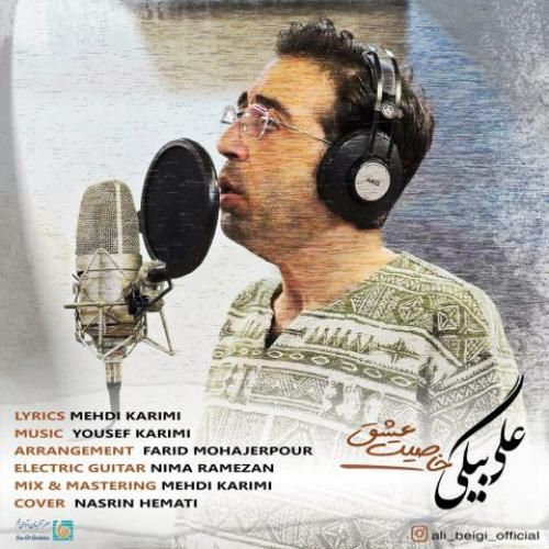 دانلود آهنگ خاصیت عشق علی بیگی