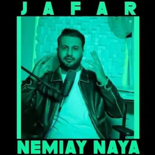 دانلود آهنگ نمیای نیا جعفر