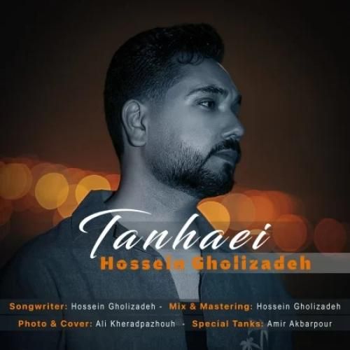 دانلود آهنگ تنهایی حسین قلی زاده