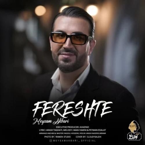 دانلود آهنگ فرشته میثم اکبری