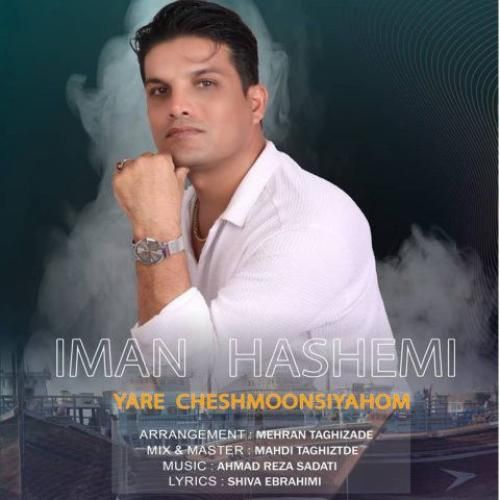 دانلود آهنگ یار چشمون سیاهوم ایمان هاشمی