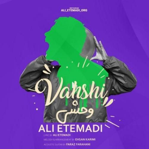 دانلود آهنگ وحشی علی اعتمادی