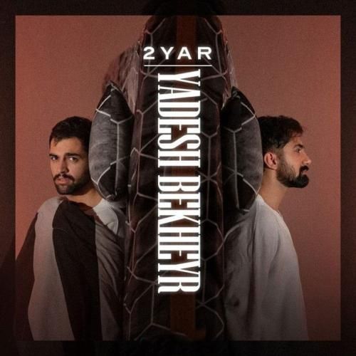 دانلود آهنگ یادش بخیر دویار