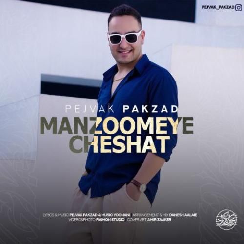 دانلود آهنگ منظومه ی چشات پژواک پاکزاد