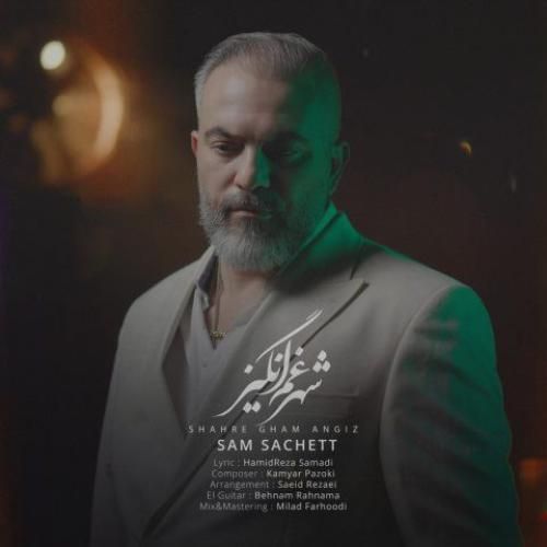 دانلود آهنگ شهر غم انگیز سام ساکت