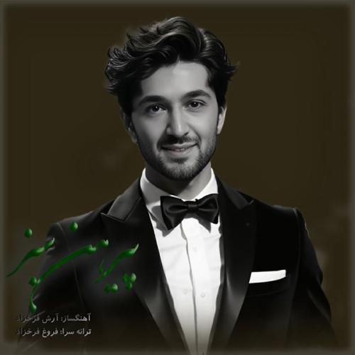دانلود آهنگ پیرهن سبز آرش فرخزاد