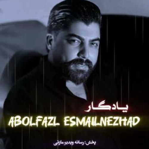 دانلود آهنگ یادگاری ابوالفضل اسماعیل نژاد